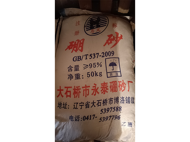 牡丹江固體原料廠(chǎng)家